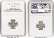 5 kopecks 1901 year