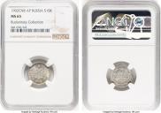10 kopecks 1902 year
