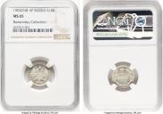 10 kopecks 1903 year