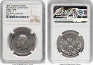 1 rouble 1896 year