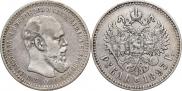 1 rouble 1893 year