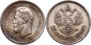 25 kopecks 1896 year