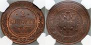 2 kopecks 1914 year