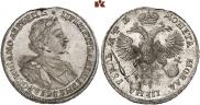 1 рубль 1720 года