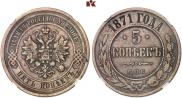 5 kopecks 1871 year