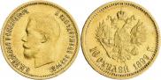 10 roubles 1899 year