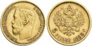 5 roubles 1899 year