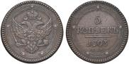 5 kopecks 1803 year