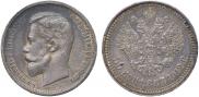 50 kopecks 1912 year
