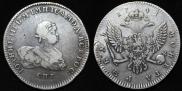 1 рубль 1741 года