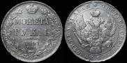 1 рубль 1841 года