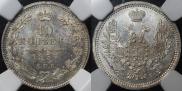 10 kopecks 1857 year