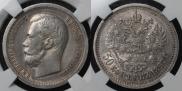 50 kopecks 1897 year
