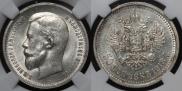 50 kopecks 1913 year