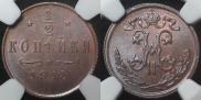 1/2 kopeck 1915 year