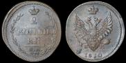 2 копейки 1810 года