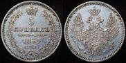 5 копеек 1854 года