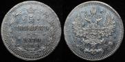 5 kopecks 1870 year