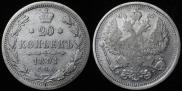 20 kopecks 1891 year