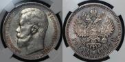 1 rouble 1897 year