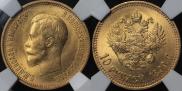 10 roubles 1899 year