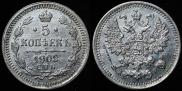 5 kopecks 1902 year