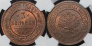 3 kopecks 1903 year