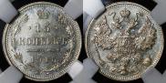 15 kopecks 1915 year