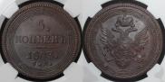 5 kopecks 1803 year