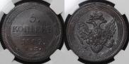 5 kopecks 1807 year