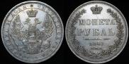 1 rouble 1851 year