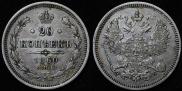 20 kopecks 1860 year