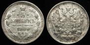5 kopecks 1900 year