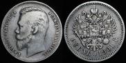 1 rouble 1901 year