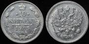 10 kopecks 1905 year