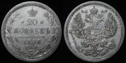 20 kopecks 1906 year