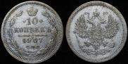 10 kopecks 1907 year