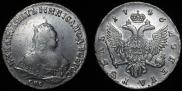 1 рубль 1746 года
