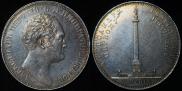 1 рубль 1834 года