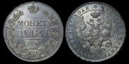 1 rouble 1843 year