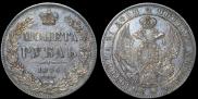 1 rouble 1846 year