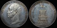 1 rouble 1859 year
