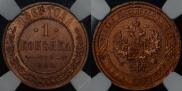1 kopeck 1869 year