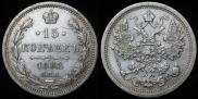 15 kopecks 1888 year