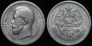 50 kopecks 1895 year
