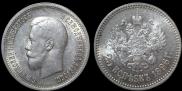 25 копеек 1896 года