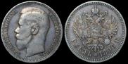 1 rouble 1896 year