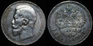 1 rouble 1898 year