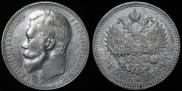 1 rouble 1899 year