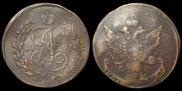 5 копеек 1793 года